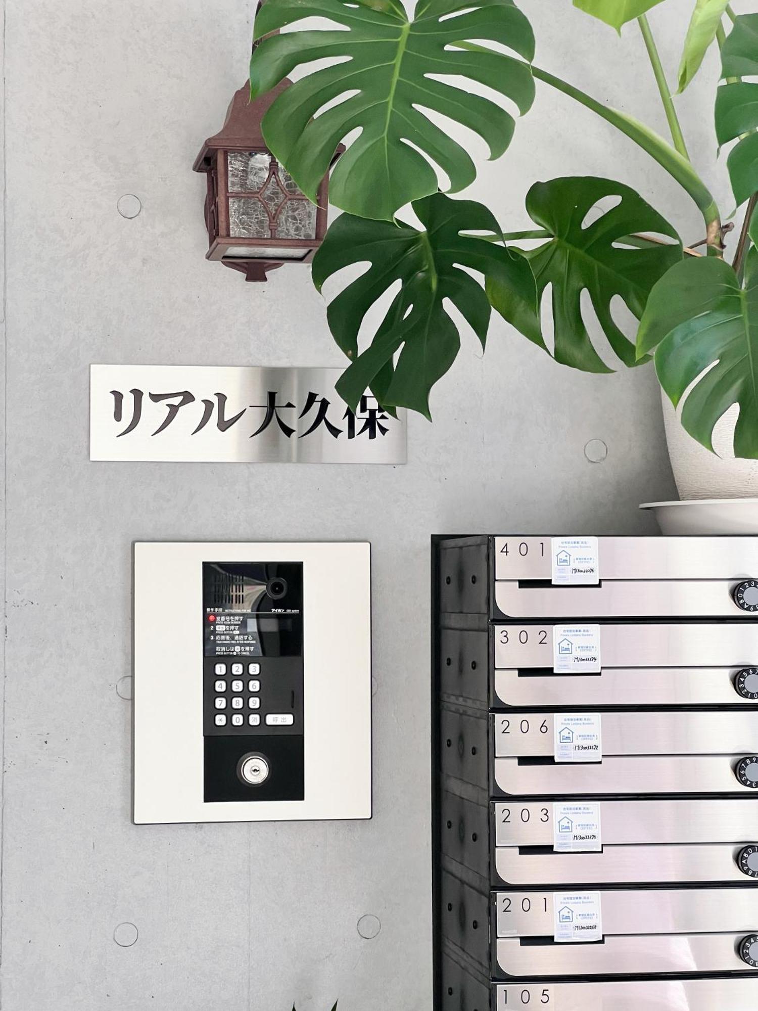 Real Okubo Apartment Hotel 東京都 外观 照片